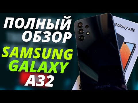 Обзор и опыт использования Samsung Galaxy A32
