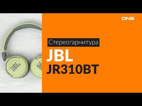 Распаковка стереогарнитуры JBL JR310BT / Unboxing JBL JR310BT