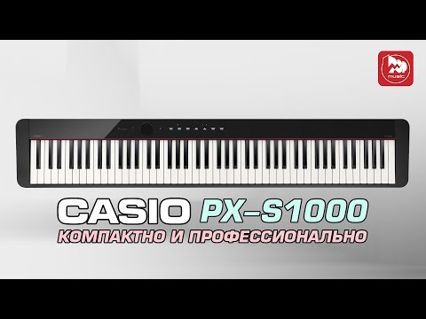 Новое цифровое пианино CASIO PX-S1000