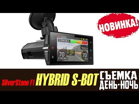 Обзор на Сигнатурное комбо устройство SilverStone F1 HYBRID S BOT