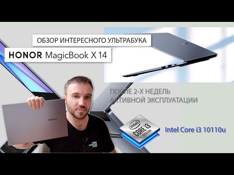Обзор HONOR MagicBook X 14 - отзывы на Плеер.Ру