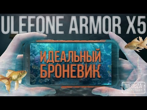 На что способен ULEFONE ARMOR X5 - ПОДРОБНЫЙ ОБЗОР СМАРТФОНА на русском - Когда почти все идеально