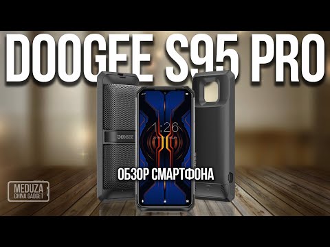 БОЛЬШОЙ ОБЗОР DOOGEE S95 PRO на РУССКОМ - Модульный смартфон с игровыми характеристиками
